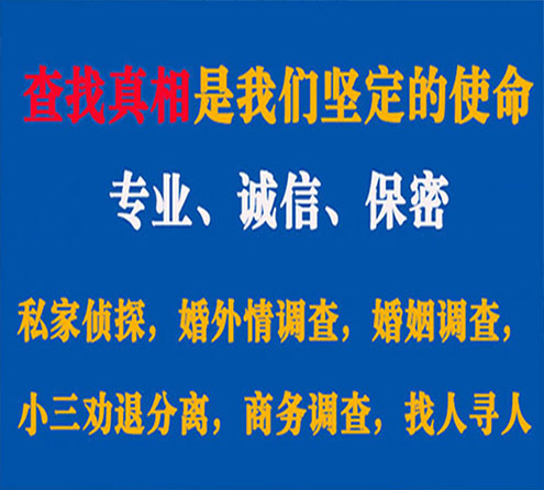 关于隆阳情探调查事务所